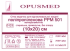 Сітка медична Opusmed поліпропіленова РРМ 501 10 х 20 см (00675А) - зображення 1
