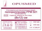 Сітка медична Opusmed поліпропіленова РРМ 501 8 х 12 см (00510А) - зображення 1