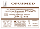 Сетка медицинская Opusmed полипропиленовая РРМ 409 15 х 15 см (03896А) - изображение 1