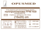 Сетка медицинская Opusmed полипропиленовая РРМ 409 15 х 20 см (03953А) - изображение 1