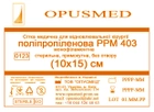Сітка медична Opusmed поліпропіленова РРМ 403 10 х 15 см (00500А) - зображення 1