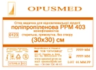 Сетка медицинская Opusmed полипропиленовая РРМ 403 30 х 30 см (00503А) - изображение 1
