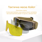 Тактичні окуляри захисна маска з 3 лінзами/Балістичні окуляри зі змінними лінзами (Койот) - зображення 1