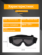 Тактичні окуляри захисна маска з 3 лінзами/Балістичні окуляри зі змінними лінзами (Койот) - зображення 7