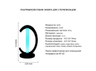 Бактерицидна УФ-лампа без озону UV 021 - зображення 3