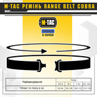 Ремень M-Tac тактический военный ВСУ (ВСУ) Range Belt Cobra Buckle XL/2XL койот (SK-10164005-XL/2XL) - изображение 11