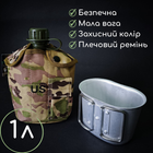 Фляга з котелком та чохлом, Тактична фляга для води, військова фляга з сумкою Камуфляж (ТБ3428) - зображення 1
