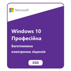 Windows 10 Професійна (+ оновлення на Windows 11) на 1ПК (ESD - електронна ліцензія, всі мови) (FQC-09131)