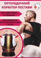 Коректор постави Back Pain Need Help NY-48 Розмір XL - зображення 3