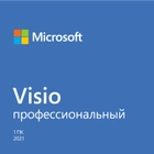 Microsoft Visio Pro 2021 na 1 PC ESD - Licencja elektroniczna Wszystkie języki (D87-07606) - obraz 1