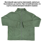 Куртка зимняя тактическая Eagle Soft Shell WJ-17 с флисом Green Olive XXL - изображение 9