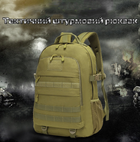 Штурмовой тактический рюкзак Eagle H10 Койот Песочный - изображение 6