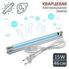 Кварцова лампа 15W 46 см DOCTOR-101 для бактерицидної лампи Т8 (Т8-15) - зображення 3