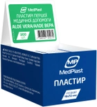 Набір пластирів першої медичної допомоги MedPlast Aloe Vera 1.9 см х 7.2 см 300 шт. (7640162325172) - зображення 1
