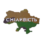 Шеврон Lasercut "Смелость", Multicam