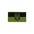 Шеврон "Флаг Украины полевой", 60 * 40 мм, Olive-Green