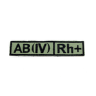Якісний Шеврон 4+ (AB(IV) Rh+) група крові Олива четверта плюс,патч нашивка армійська шеврон ЗСУ