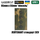 Шеврон на липучке Laser CUT UMT Погон звание Капитан 55х95 мм Пиксель - изображение 2