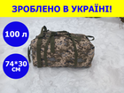 Сумка рюкзак баул 100 литров военный ЗСУ тактический баул цвет пиксель 3245 - изображение 1