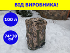 Сумка рюкзак баул 100 літрів військовий тактичний баул ЗСУ армійський баул колір Піксель 3248 - зображення 1