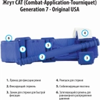 Турнікет кровоспинний North American Rescue CAT Combat-Application-Tourniquet Generation 7 Синій (НФ-00000420) - зображення 4