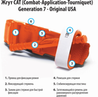 Турникет кровоостанавливающий North American Rescue CAT Combat-Application-Tourniquet Generation 7 Оранжевый (НФ-00000421) - изображение 3