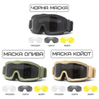 Тактическая ударопрочная маска с тремя сменными линзами Черная (толщина линз 3мм).баллистическая маска.очки - изображение 8