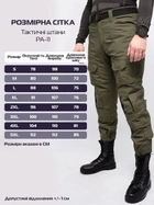 Тактические штаны (рипстоп) PA-11 Green XXXL - изображение 2