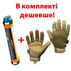 Комплект Кемпінговий ліхтар-лампа-повербанк 25см UAD 5200 мАч Рукавички тактичні повнопалі сенсорні ARES UAD Койот S