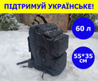 Военный рюкзак на 60 литров 55*35 см с системой MOLLE армейский ВСУ рюкзак цвет черный - изображение 1