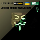 Шеврон на липучке Laser Cut UMT Анонимус/Anonymous 7х8 см Кордура люминисцентный Мультикам - изображение 2