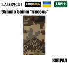 Шеврон на липучці Laser CUT UMT Погон звання КАПРАЛ 55мм х 95мм Піксель / Чорний - зображення 2