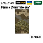 Шеврон на липучці Laser CUT UMT Погон СЕРЖАНТ 55мм х 95мм Піксель / Жовтий - зображення 2