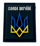 Шеврон силіконовий на липучці Safety Ukraine Слава Україні з тризубом 40х33 мм Чорний - зображення 1