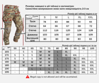 Тактические штаны мультикам спецназа ВСУ с эластичными вставками IDOGEAR G3 Multicam и наколенниками р.XL - изображение 4