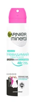 Дезодорант-спрей "Защита от следов, пятен, выцветания" - Garnier Mineral Deodorant Невидимый 150ml (98836-21618)