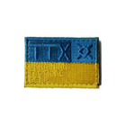 Шеврон прапор України TTX - зображення 1