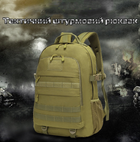 Тактичний штурмовий рюкзак Eagle H10 Койот (Пісочний) - зображення 5