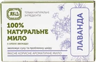 Мыло натуральное "Лаванда" Яка 75g (519545-522911-2)