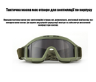 Тактические очки защитная маска -Армейские очки с сменными линзами -Койот -Daisy с 3 линзами - изображение 8
