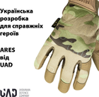 Тактичні військові рукавички UAD ARES повнопалі сенсорні Мультикамуфляж XXL (UAD0023XXL) - зображення 6