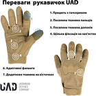 Тактические военные перчатки UAD Prometey полнопалые, сенсорные Койот L (UAD0018L) - изображение 9