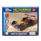 Конструктор металевий Технок Авто-Дакар (173 елементів)