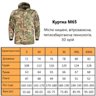 Тактическая куртка HAN WILD М 65 мультикам армейская ветрозащитная водонепроницаемая р. 2XL - изображение 6
