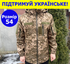 Тактична куртка Softshell армійська військова флісова куртка колір піксель софтшел розмір 54 для ЗСУ 54-02 - зображення 1