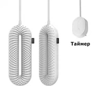 Сушилка для обуви TCO shoes Dryer с таймером на 3,6,9 ч цвет белый код 191919
