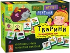 Настільна гра Кенгуру Мої перші речення. Тварини. - Соболь О. (9789667495190)