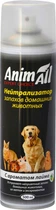 Нейтрализатор запаха AnimAll домашних животных 500 мл (4820224500201)