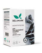 Порошок для посудомоечной машины DeLaMark 3 кг