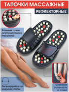 Рефлекторные тапочки для массажа акупунктурных точек стопы при ходьбе SLIPPER шлёпки-массажер для ног, тапки размер 40-41 - изображение 9